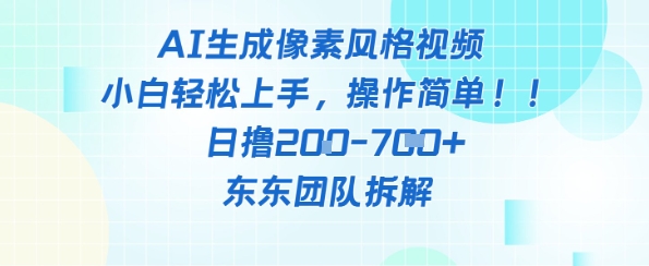 像素风躺挣新玩法！AI自动铲屎日入5张+(附带教程)-4158创业网