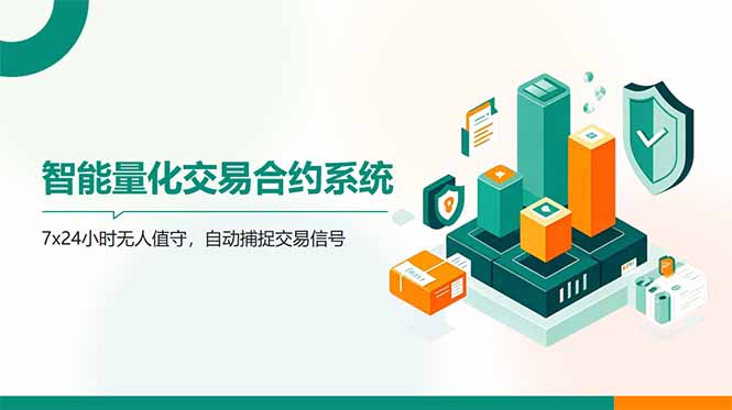 AI量化全自动挂机撸金-4158创业网
