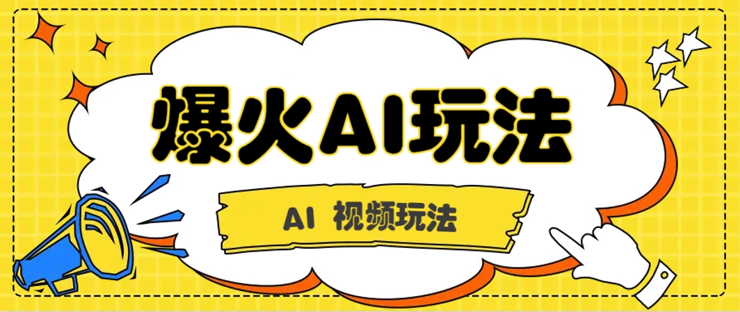 抖音爆火的GPT-4o版甄嬛传动画视频教程+火爆的儿童启蒙古诗词【附详细教程】-4158创业网