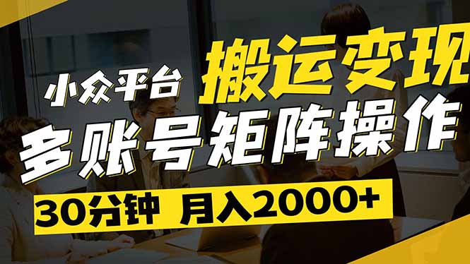 得物平台变现新蓝海！无脑复制热门视频，多账号同步运营，每天半小时躺…-4158创业网