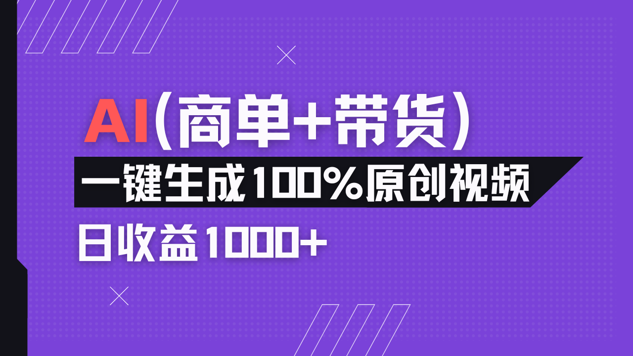 小红书故事绘本项目，十分钟一条原创爆款视频，宝妈、学生党靠这个副业…-4158创业网