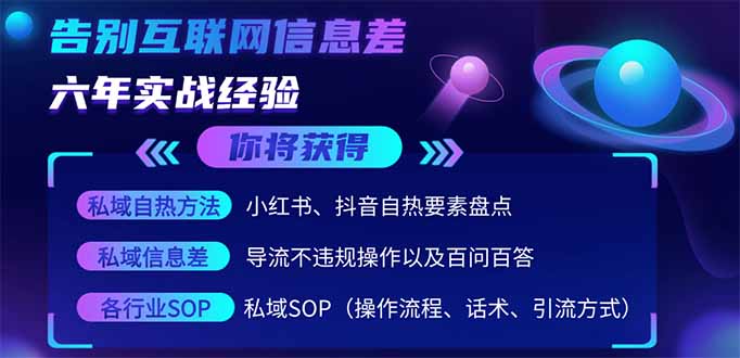 2025最新流量玩法出炉，无视平台风控，小红书暴利引流打法，日引流1000＋-4158创业网