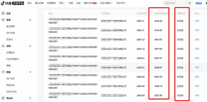抖音流量主新玩法 2025新风口 引领广告变现新潮流  单日500+  手把手&#8230;