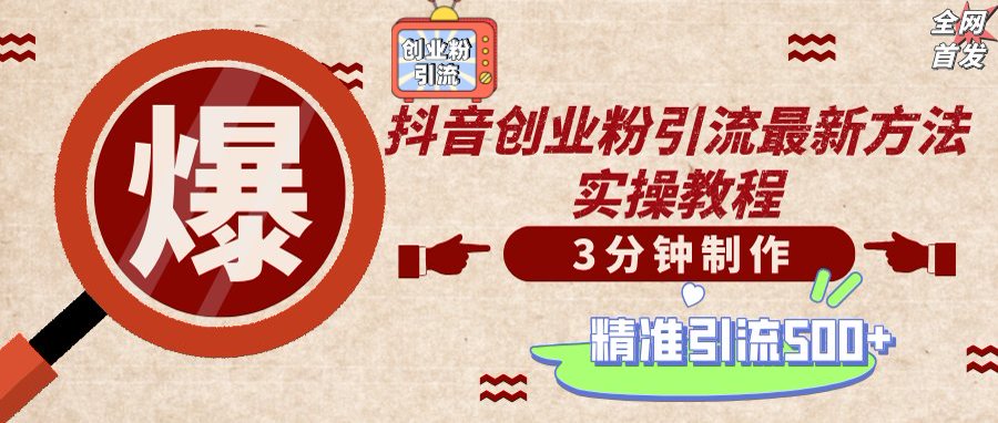轻松制作创业类视频，不违规、不封号，可矩阵批量发布，一天被动加精准…-4158创业网