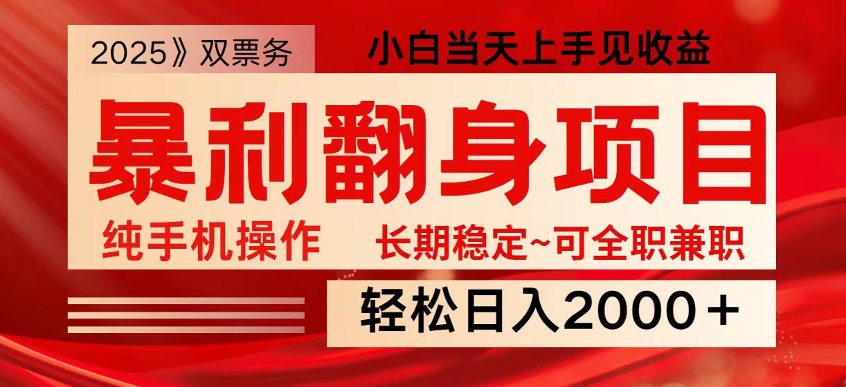 日入2000+ 全网独家娱乐信息差项目 最佳入手时期 新人当天上手见收益-4158创业网