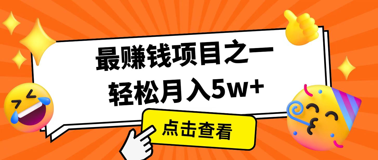 全网首发！7天赚了2.4w，2025利润超级高！风口项目！-4158创业网