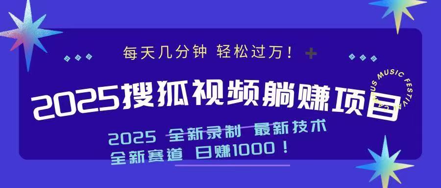 2025最新看视频躺赚收益项目 日赚1000-4158创业网