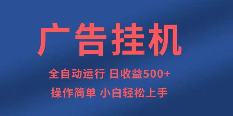 知识分享，全自动500+项目：可批量操作，小白轻松上手。-4158创业网