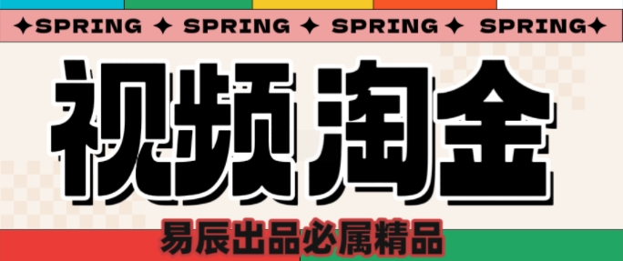央视没曝光的“视频淘金”暗流：中年人正在批量注册小号-4158创业网