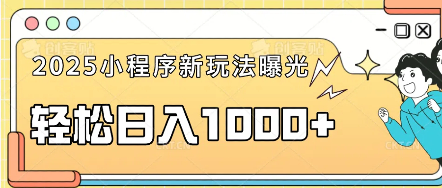 一部手机即可操作，每天抽出1个小时间轻松日入1000+-4158创业网