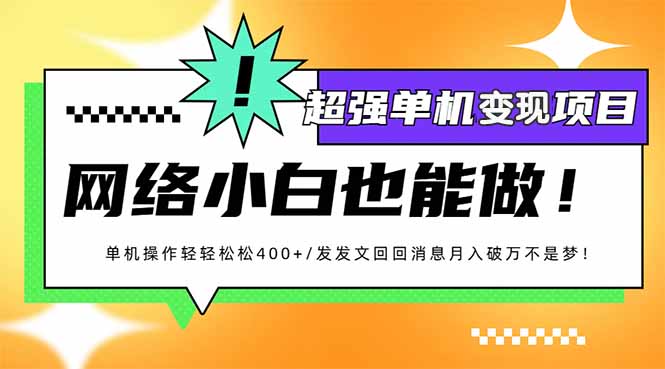 小红书代发作品超强变现日入400+轻轻松松-4158创业网
