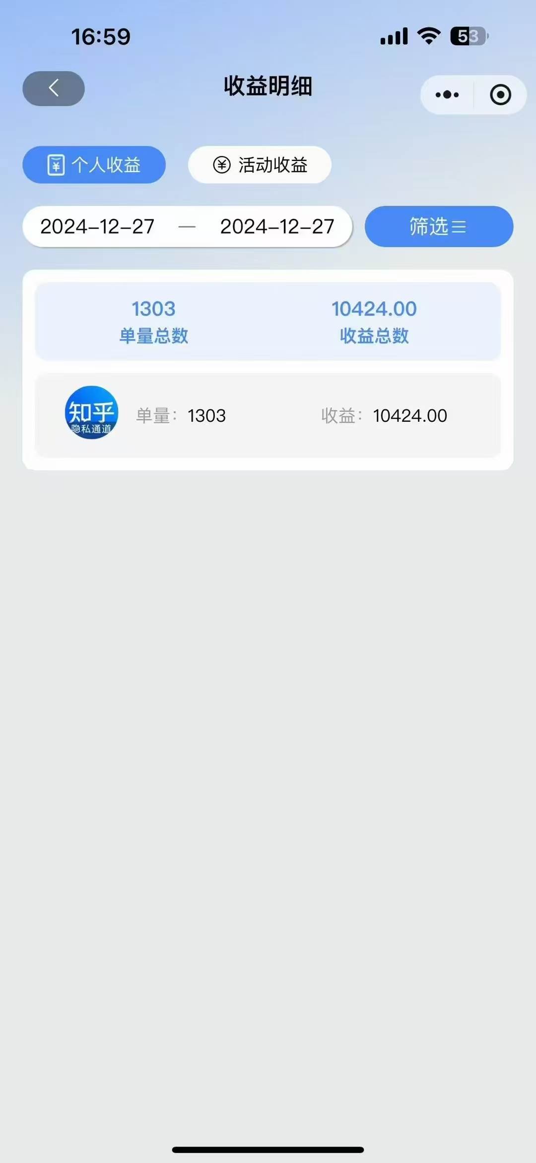 （13907期）2025知乎拉新无限做单玩法，3分钟一单，日入1000+简单无难度