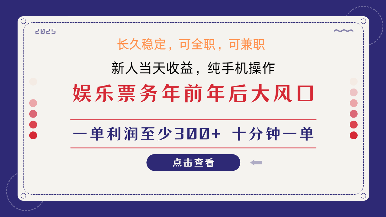 日入1000+  娱乐项目 最佳入手时期 新手当日变现  国内市场均有很大利润-4158创业网