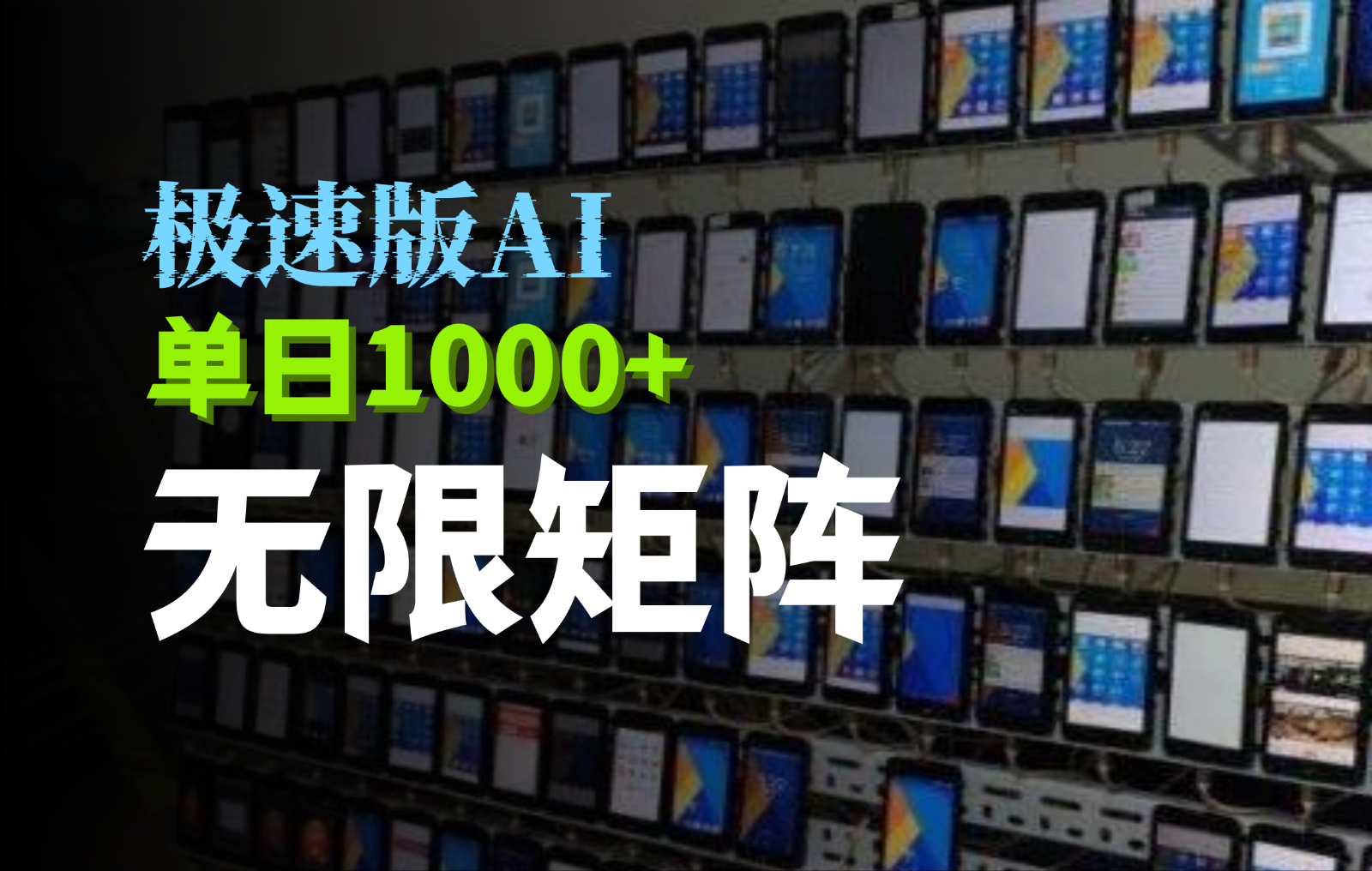 抖音快手极速版掘金项目，轻松实现暴力变现，单日1000+-4158创业网