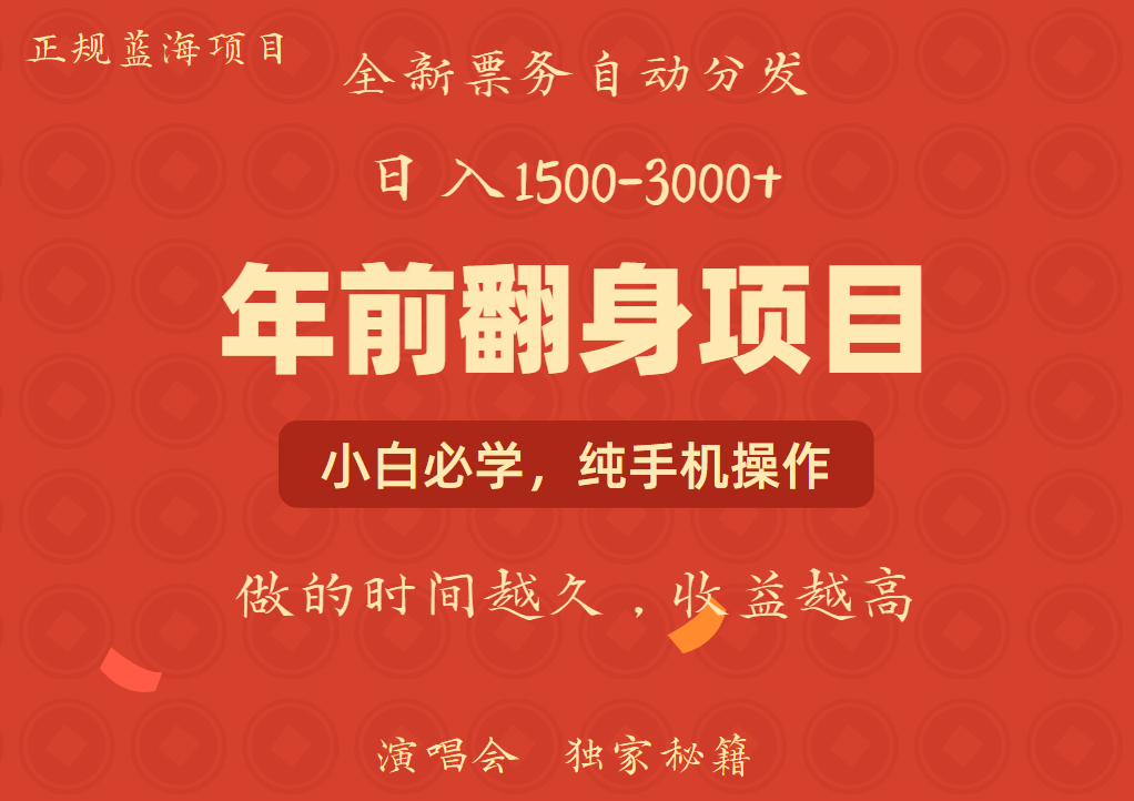 日入1000+  娱乐项目 全国市场均有很大利润  长久稳定  新手当日变现-4158创业网