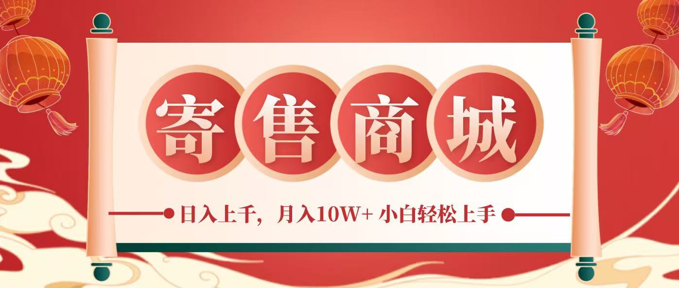 一部手机，一天几分钟，小白轻松日入上千，月入10万+，纯信息项目-4158创业网