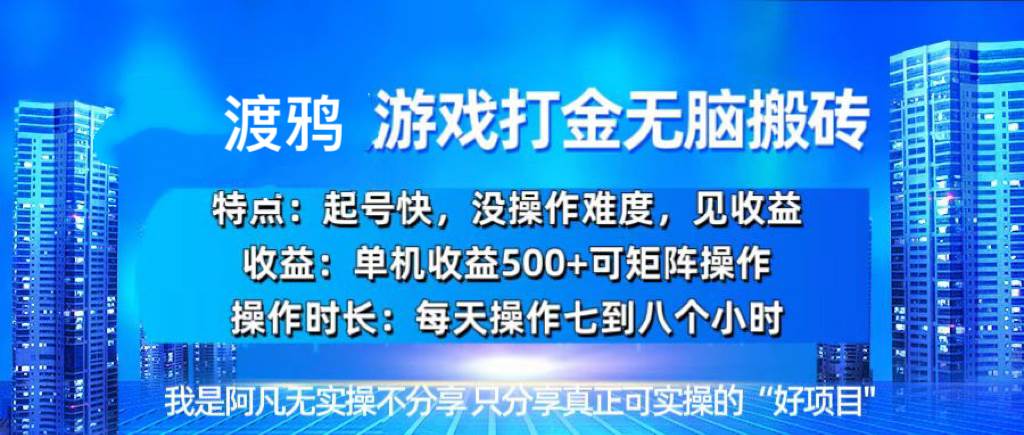 （13501期）韩国知名游戏打金无脑搬砖单机收益500+-4158创业网