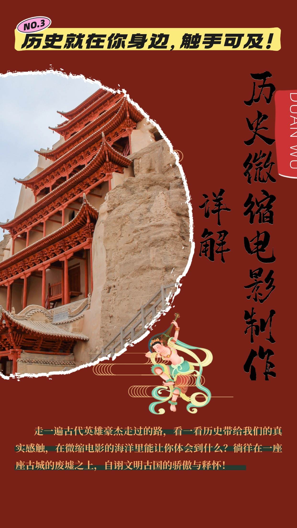 （13475期）制作微缩视频还原历史，感动古今的画面吸粉无数，赚多少你说了算！-4158创业网