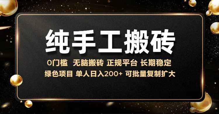 纯手工无脑搬砖，话费充值挣佣金，日入200+绿色项目长期稳定【揭秘】-4158创业网