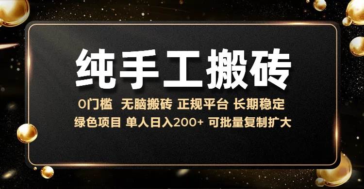 （13388期）纯手工无脑搬砖，话费充值挣佣金，日赚200+长期稳定-4158创业网