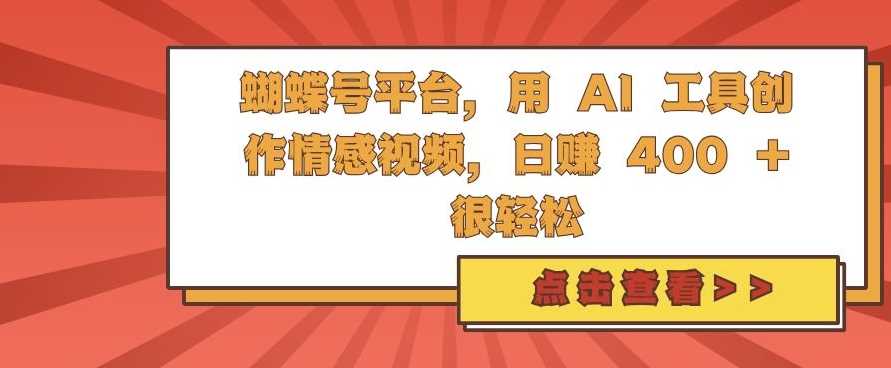 2024年无人售货机标注项目，简单无脑搬砖副业，日入100-200+【揭秘】-4158创业网