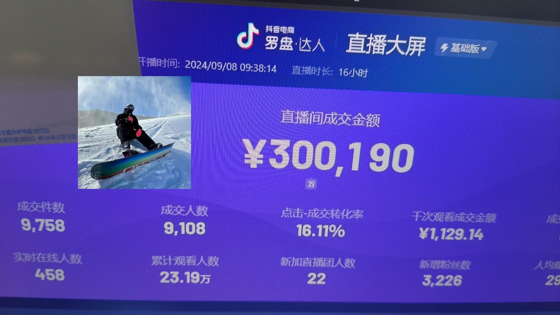 （13222期）抖音无人直播带货挂机，小白的梦想之路 全天24小时收益不间断真正管道收益-4158创业网
