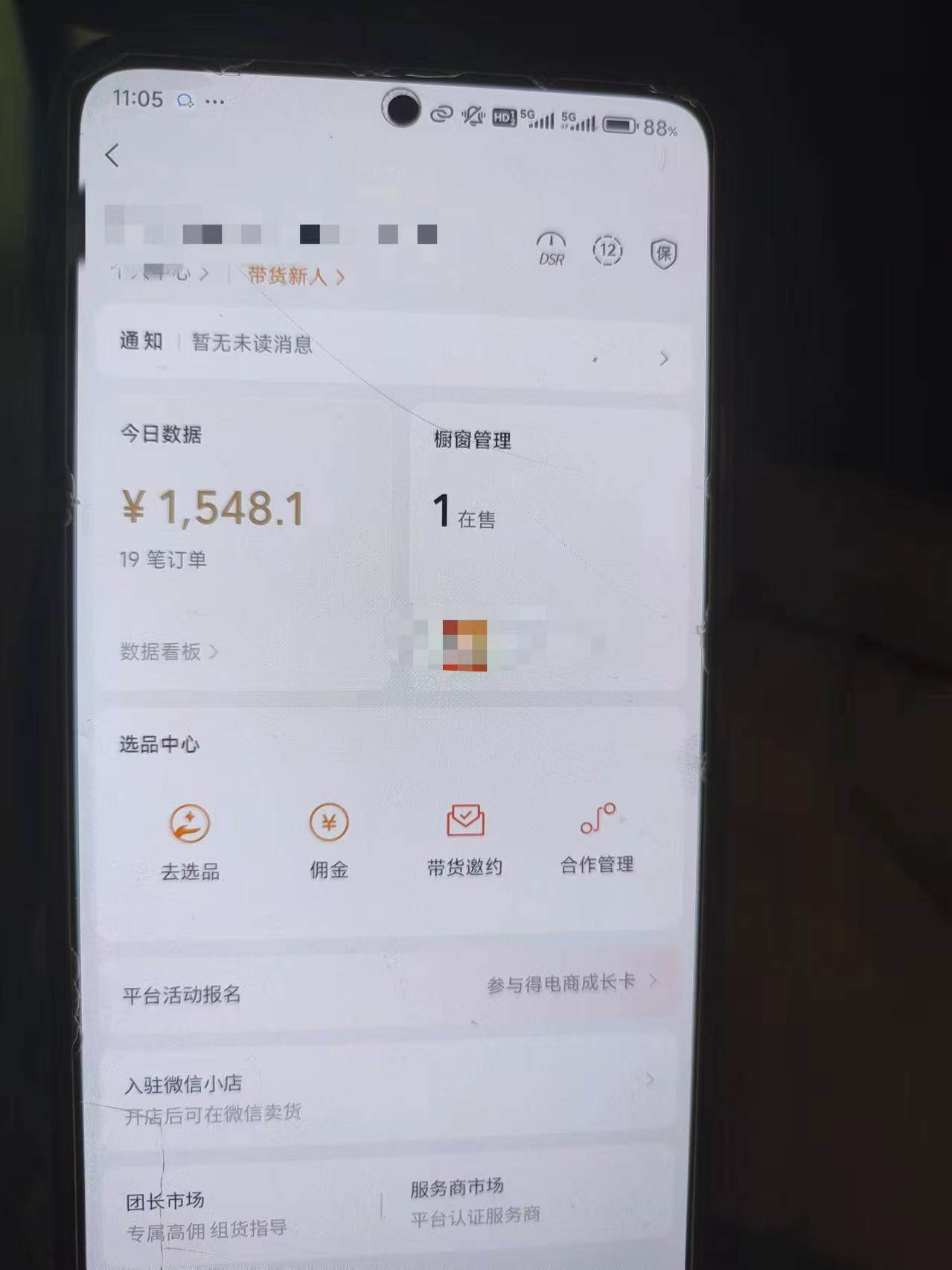 （13211期）24年下半年风口项目，视频号带货全新玩法，3个月赚一年收入，实测单日&#8230;