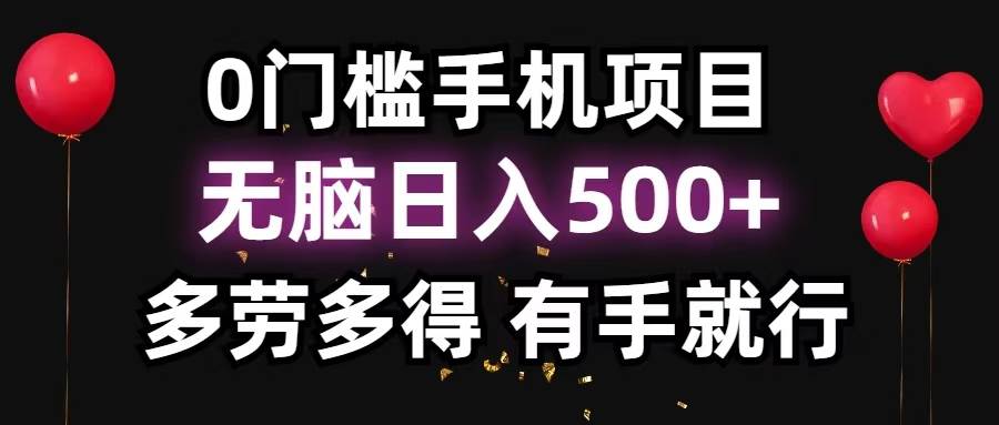 （13216期）零撸项目，看广告赚米！单机40＋小白当天上手，可矩阵操作日入500＋-4158创业网