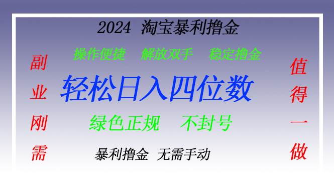 （13183期）淘宝无人直播撸金 —— 突破传统直播限制的创富秘籍-4158创业网