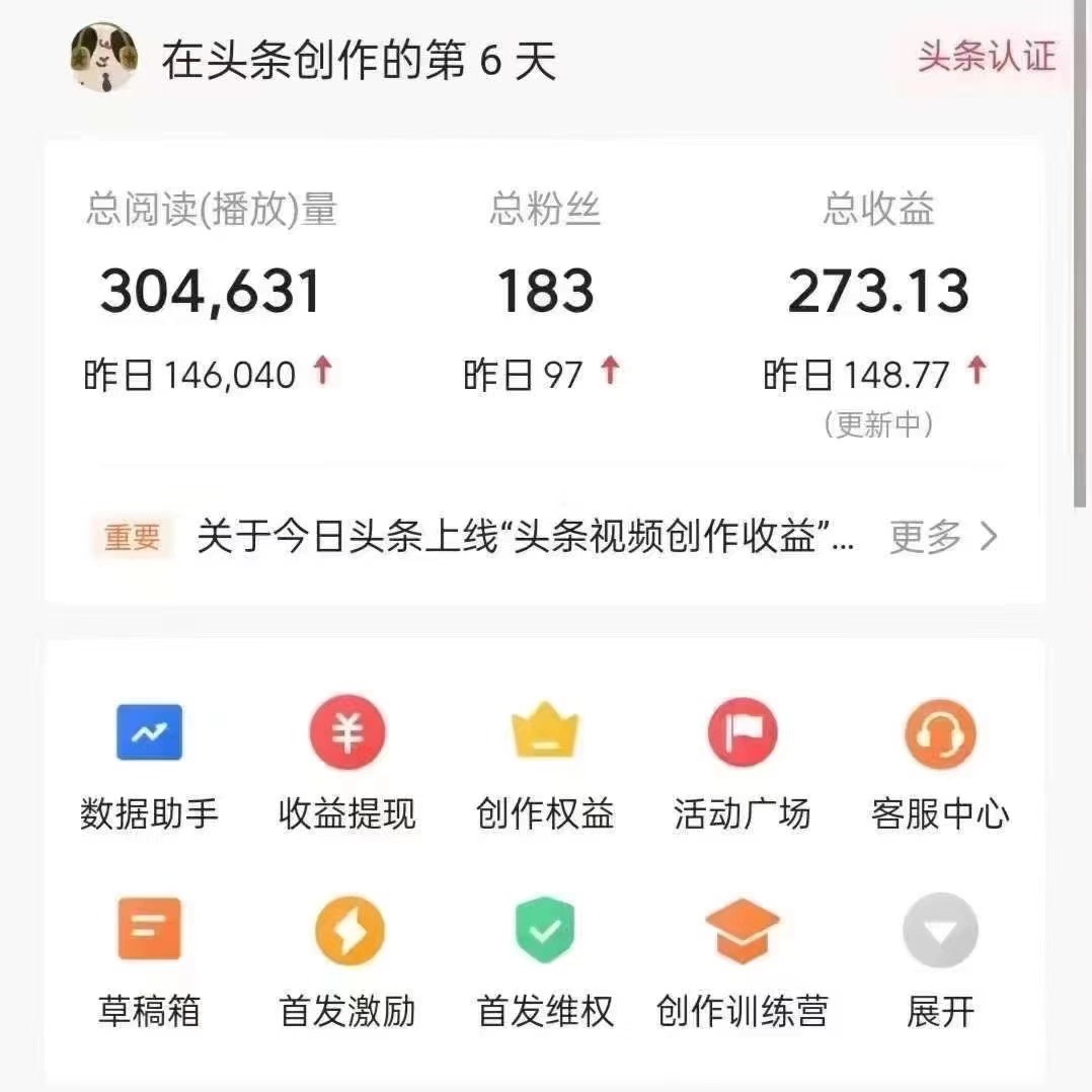 利用AI打造头条号与微头条，精准指令生成10万+阅读量爆文秘籍！日入200+小白也能轻&#8230;