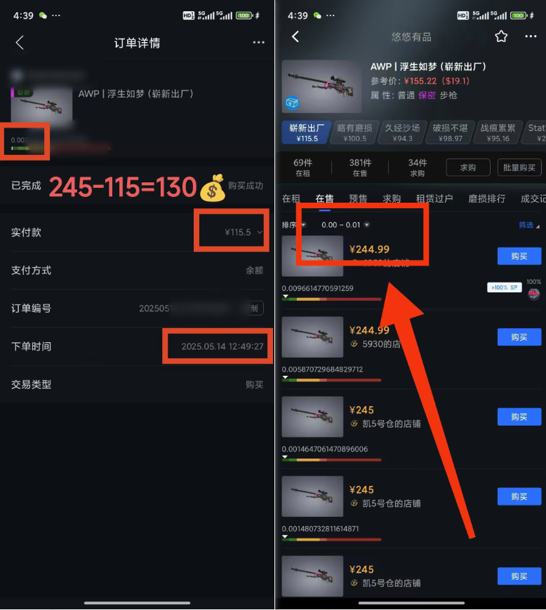 25年CSGO游戏搬砖，全自动挂机，不需要玩游戏，手机操作日入300+。(不&#8230;