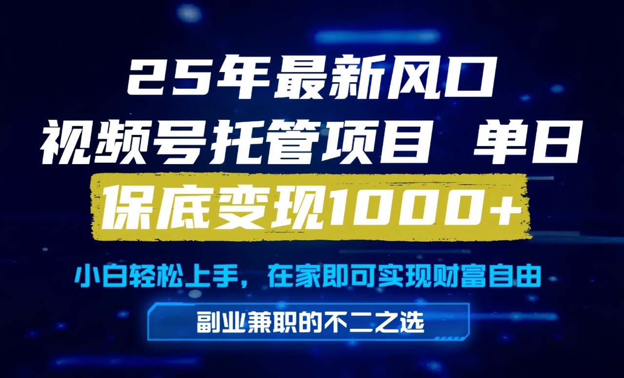 真正的懒人项目,妥妥的福利,先到先得,单日保底1000+