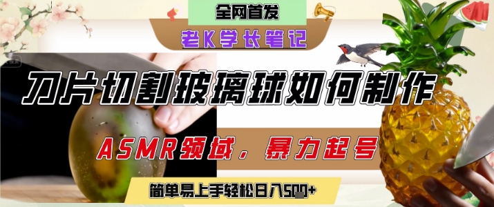 用AI制作刀片切割金属水果的视频，狂揽20W点赞，发布抖音涨粉引流变现，轻松日入5张-4158创业网