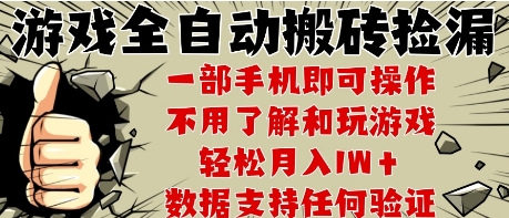 25年CSGO游戏搬砖项目，全自动运行，不需要玩游戏，手机操作日入3张【揭秘】-4158创业网